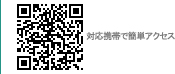 �g�ѓd�b�ŊȒP�A�N�Z�X