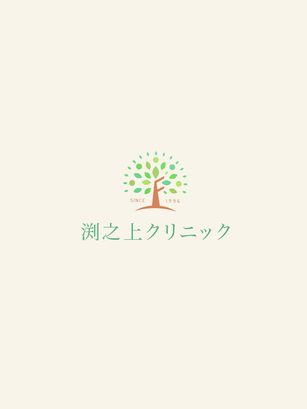 院長 渕之上 眞澄